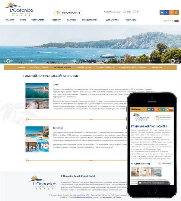 Отель LOceanica Beach Resort