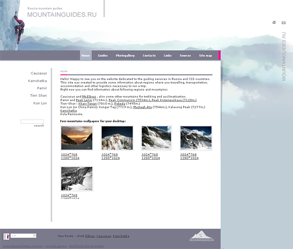 Англоязычный сайт туристической организации Mountainguides.RU